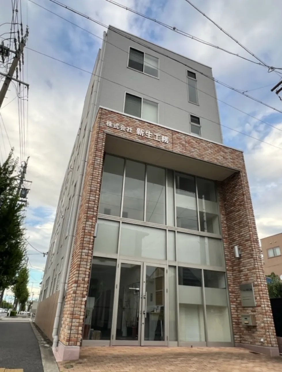 株式会社新生工務の本社外観